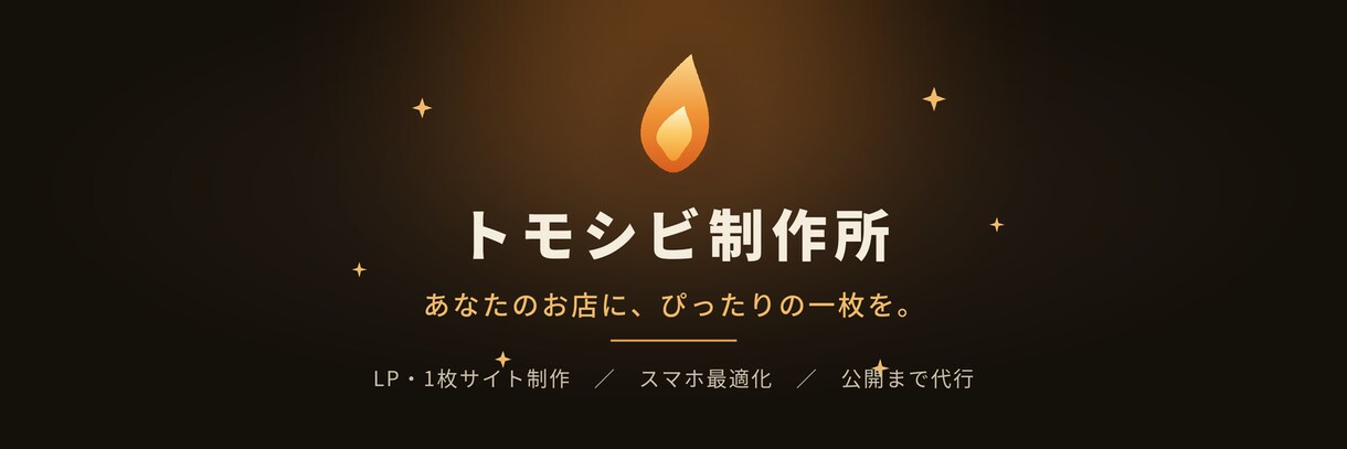 成約にこだわるLP・ランディングページ制作します 「作って終わり」にしない。スマホで申込みまで導くLP制作 イメージ10