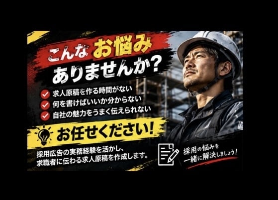 Indeed求人原稿｜採用広告経験者が全て作ります Indeed求人原稿を作成します採用の実務経験100件以上 イメージ2