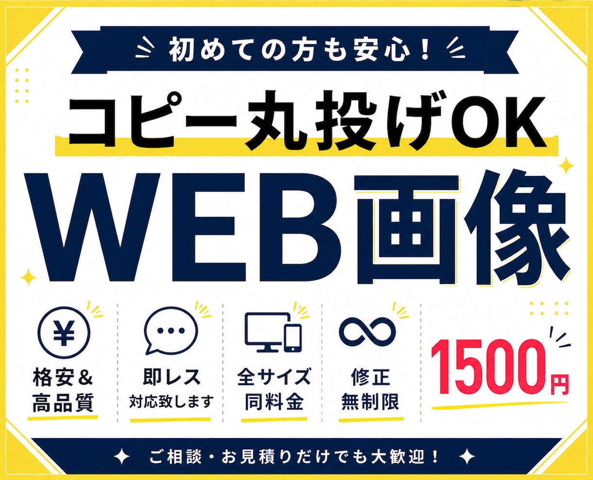 修正無制限 格安高品質 バナー・ヘッダー作成します ユーザー目線で伝わるバナー！迅速丁寧に対応します イメージ1