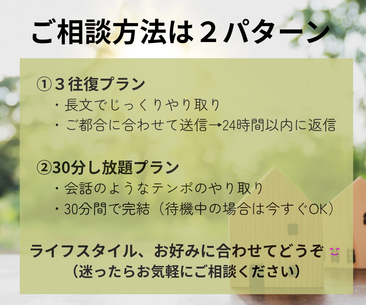 チャット相談丨元同居嫁の公認心理師がお聴きします 特別価格◎同居の辛さ、モヤモヤ…一人で抱えず話してみませんか イメージ4