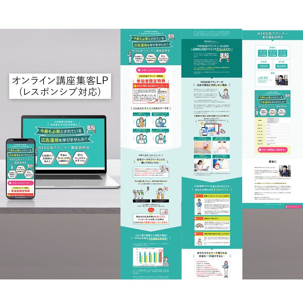 LPの最適化！商品の魅力を最大限魅せます デザインの制作実績300以上！ イメージ3
