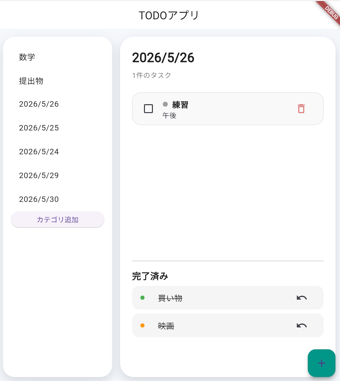 不登校・発達特性対応｜アプリ制作教えます 【Flutterアプリ制作】【中高生】【オンライン】 イメージ5