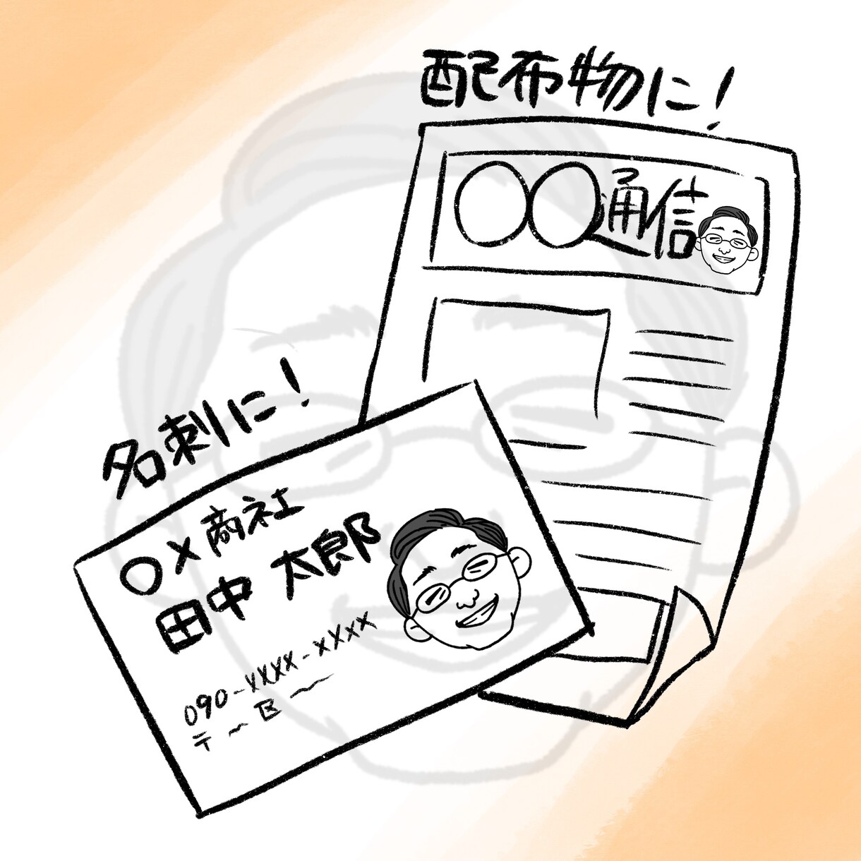手頃なお値段☆シンプルで使いやすい似顔絵描きます 翌日納品可！名刺や学級通信などのちょっとした挿絵に♪ イメージ3