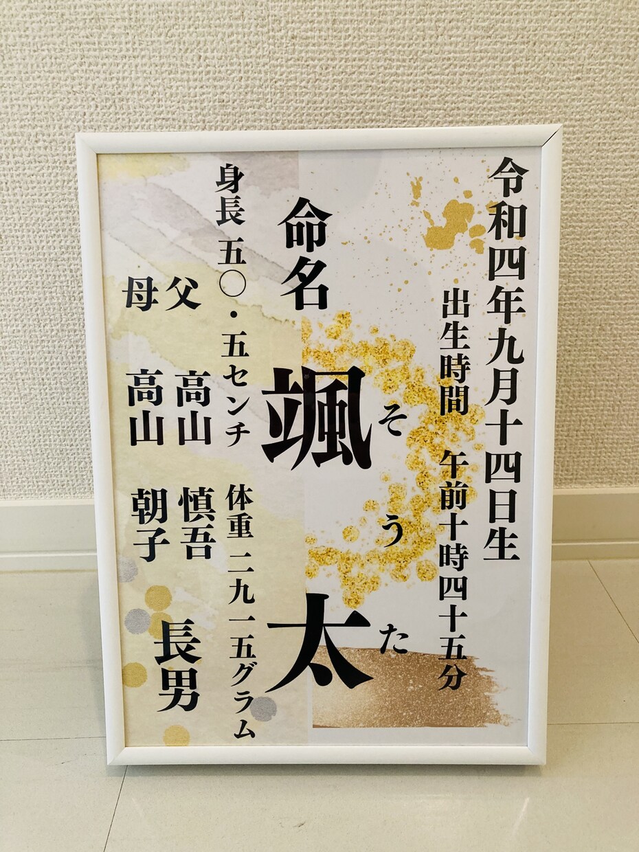 セミオーダー　和風インテリア命名書　作成します センス抜群♡お洒落なデザインで末長くお部屋に飾れます イメージ4