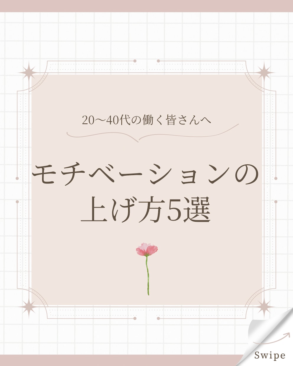 Instagram投稿作成代行いたします あなたらしさが伝わる投稿デザインを、丁寧に作成いたします イメージ4