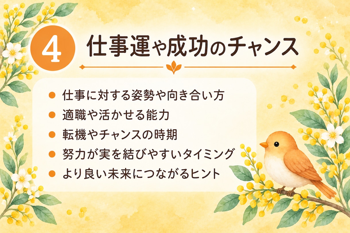 手相占い：イラスト解説❗手相からわかる事があります あなたの手相の特徴をイラストでわかりやすく解説します❗ イメージ7