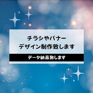 SNS広告で1クリック/30円のバナーをつくります 自社で培ったノウハウを使いSNSにて低価格のコンバージョン イメージ1