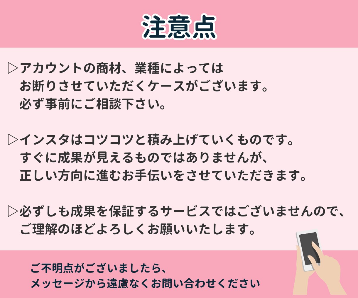 Instagram運用の悩みを30日間相談できます インスタ運用のコンサルをチャットで1ヶ月受け放題！ イメージ8
