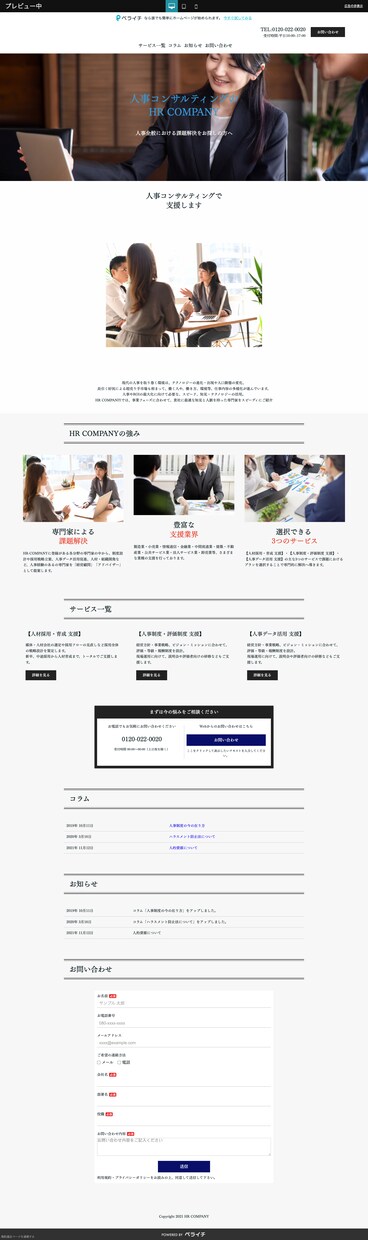 低価格で高品質なランディングページを制作いたします 「ペライチ」を使用して「ランディングページ」を制作いたします イメージ3
