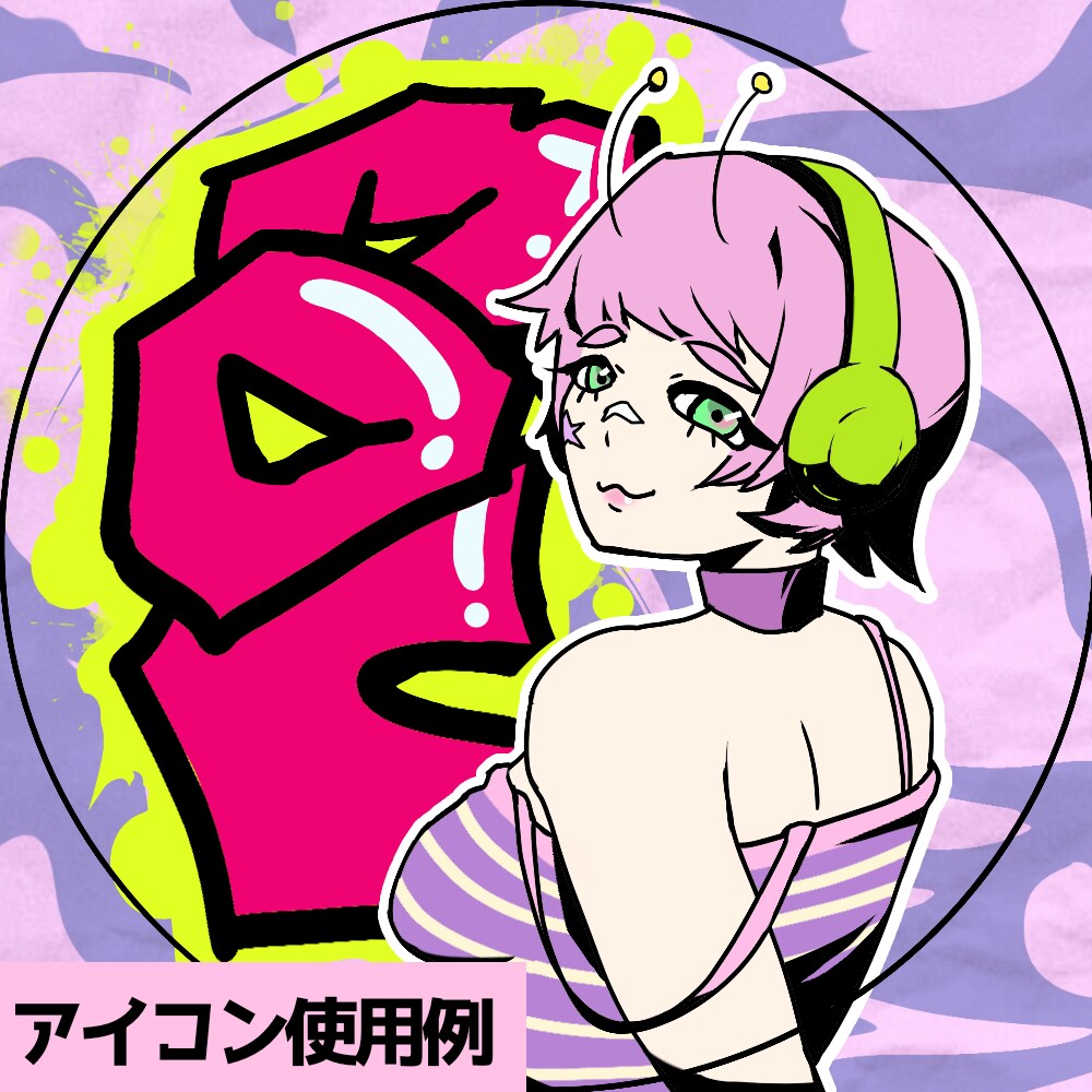 ポップでFunkyなSNSアイコンをお安く描きます 目立つアイコンが安くほしい？？それならお声がけください！！ イメージ4