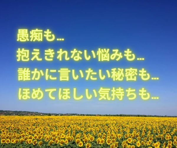 モヤモヤしたり気になる事✅チャットでお聴きします 誰かに話すと楽になるで✨30分しっかり聴かせてもらうねぇ☺️ イメージ6