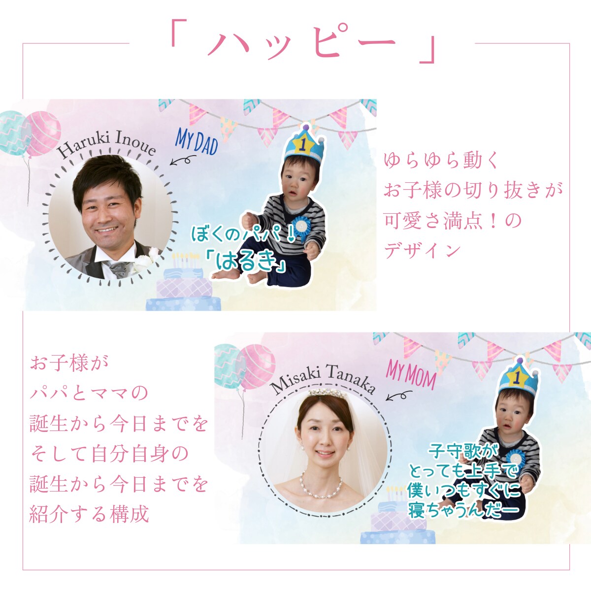 素適なプロフィールムービーを簡単に作成します 20000組の先輩たちも絶賛のプロフィールムービー 結婚式 イメージ7