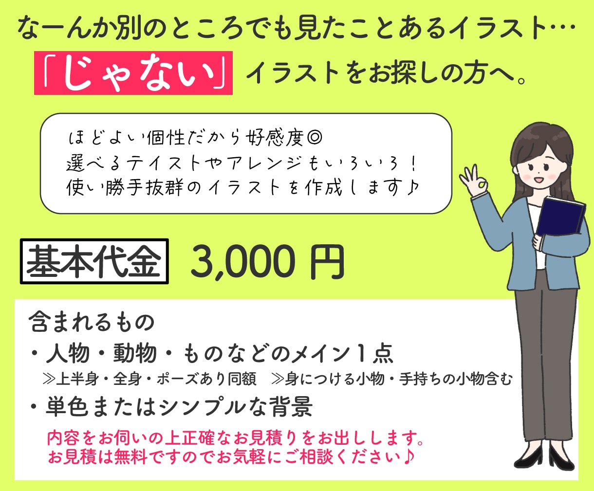商用OK◎Ai納品可◎カットイラストお描きします アナログ風も選べる！Web素材やSNS投稿に便利なイラスト イメージ2