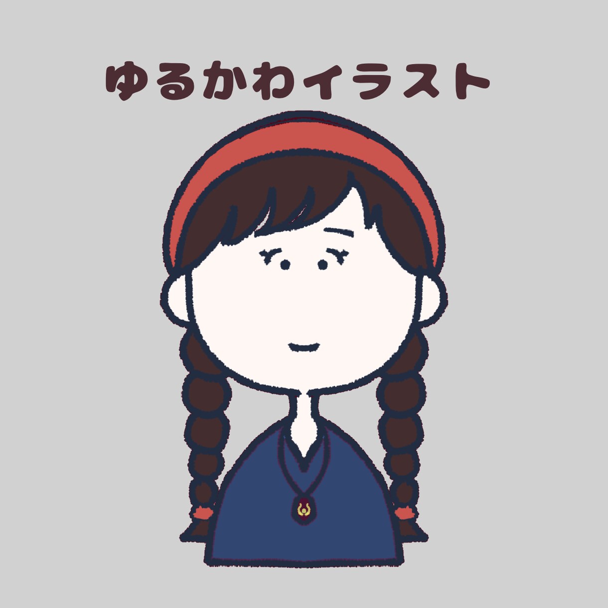 ゆるくてかわいいあなただけのアイコンを描きます SNSのアイコンに飽きた方、変えたい方におすすめ！ イメージ1