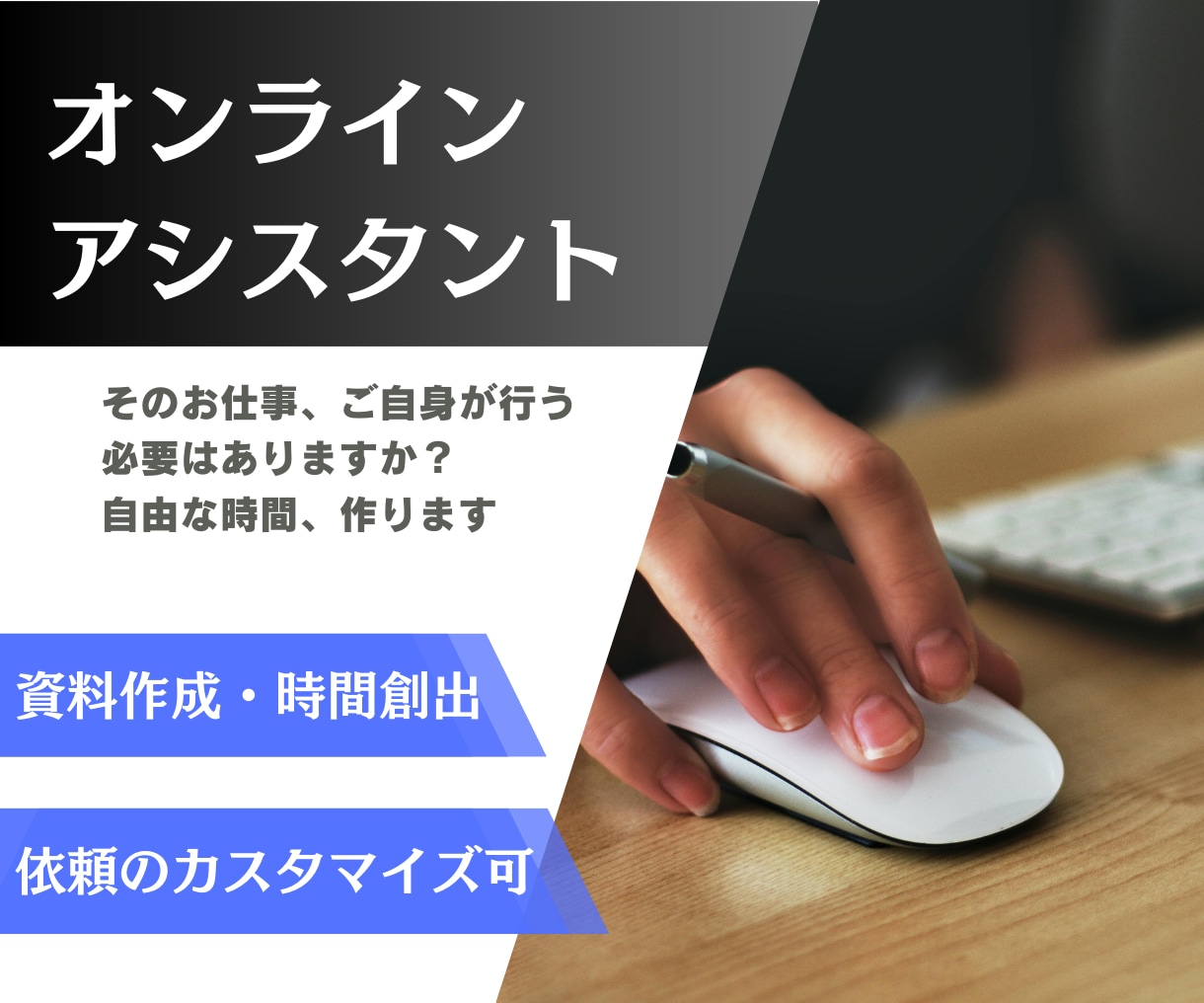 圧倒的高評価！業務アシスタントで時間を創出します 資料作成・リスト・リサーチ・SNS運用、カスタマイズ可能！ イメージ1