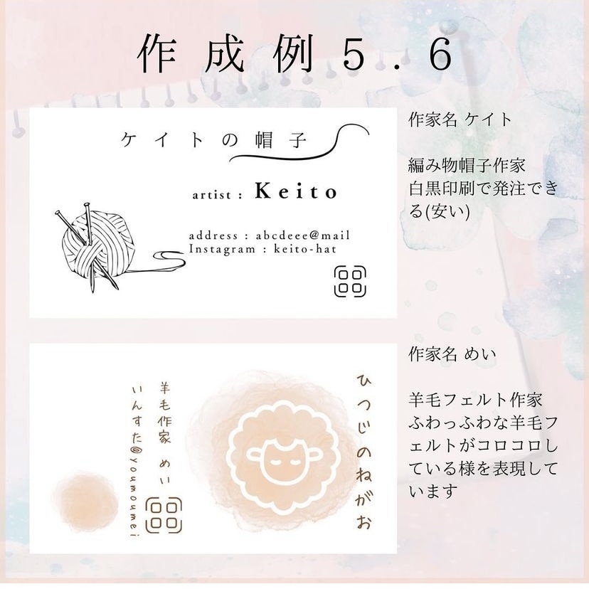 あなた色の名刺をデザインします 趣味や初めて名刺を作るハンドメイド作家さん向け！！ イメージ3