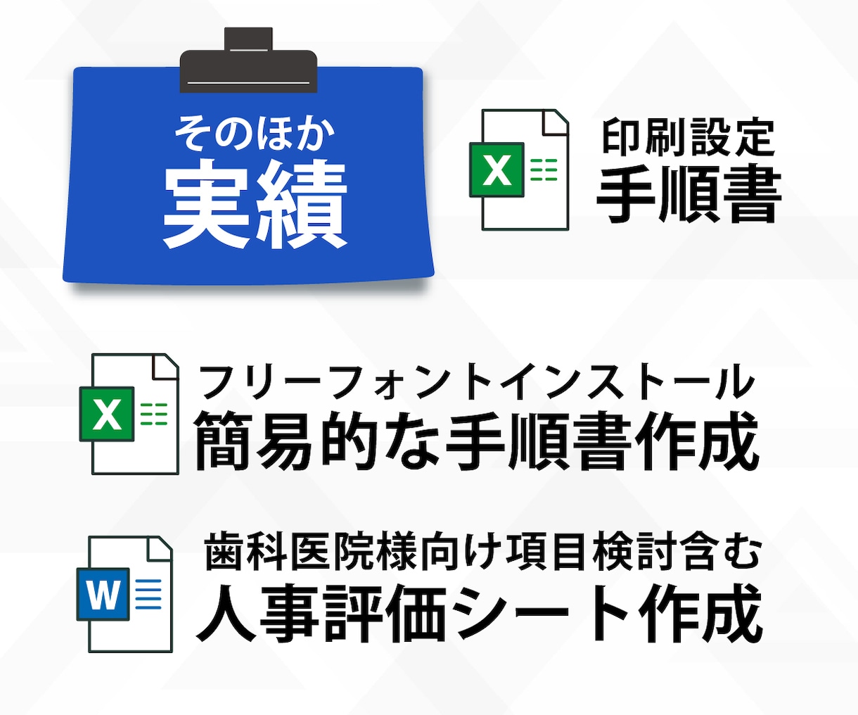 修正無制限！プロがワードやエクセルでデザインします 自分で編集◎あなた専用の書類！テンプレ・アンケート・評価表 イメージ6