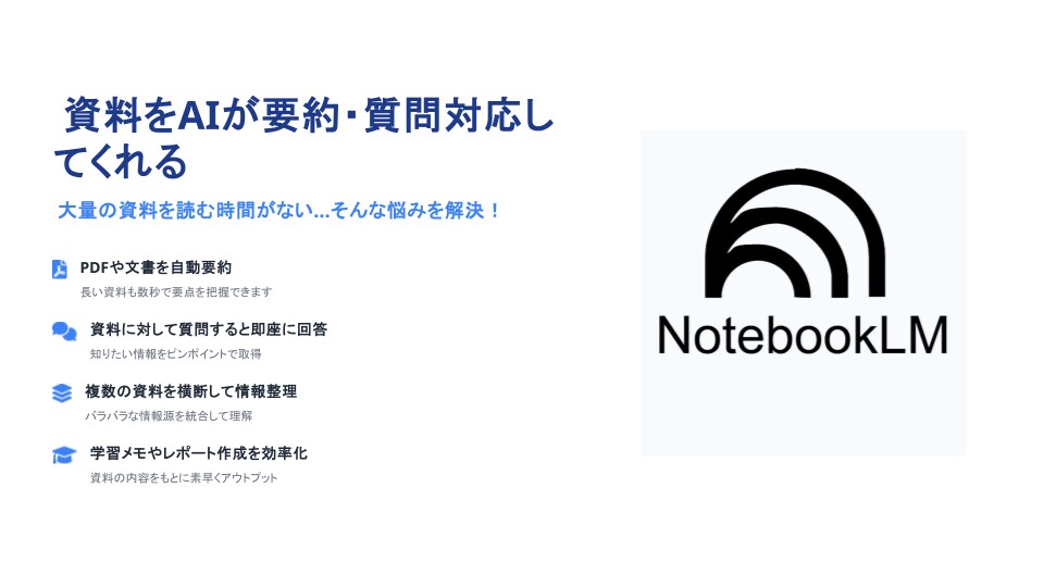 AIを仕事にどう活かす？一緒に試します 【AI講座】ハンズオン研修講座 イメージ5