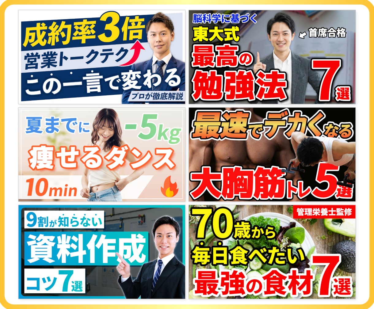 クリック率改善！YouTubeサムネイル制作します 動画の魅力を最大限伝える！再生回数を増やすサムネイルデザイン イメージ4
