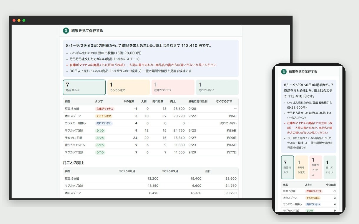 請求書・在庫表を開くだけで動くツールにします Excelの手作業を、マクロなしで今日から使えるツールに イメージ4