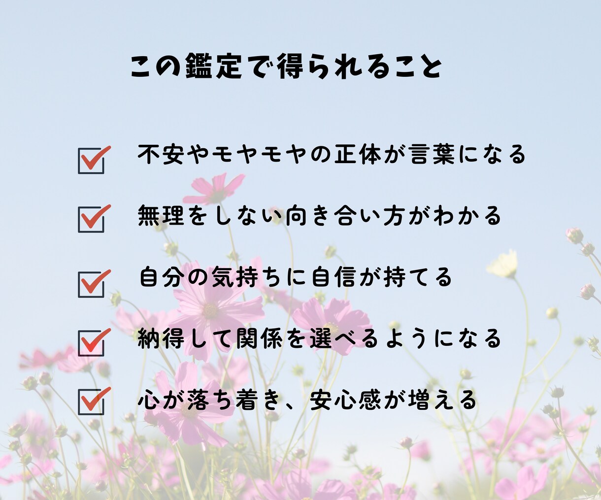 あなたと彼の恋愛相性を鑑定します タロット・数秘術・オラクルカードで、二人の相性を読み解きます イメージ5