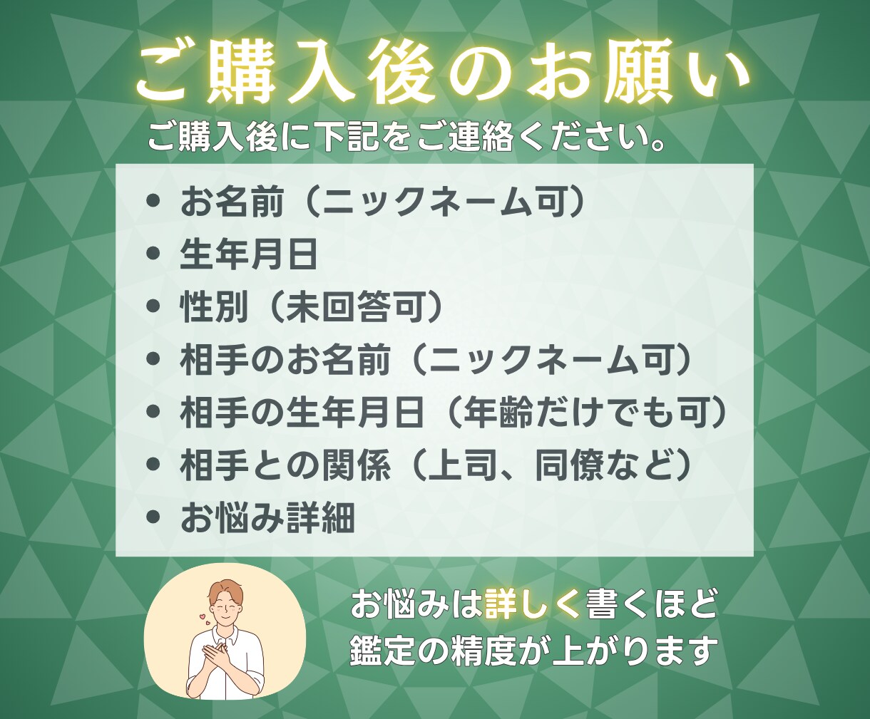 我慢？離れる？国家資格キャリコンが人間関係占います 【期間限定3000円】相手の本音と次の一歩まで鑑定書で提示 イメージ7