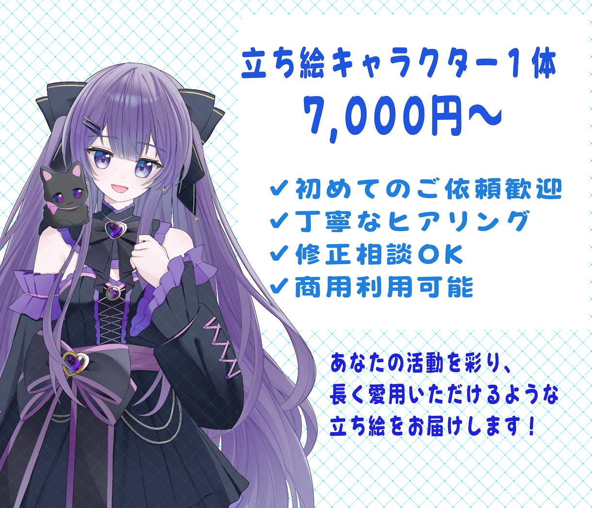 初めての方も安心!!オリジナル立ち絵を制作します 丁寧なヒアリングで理想のキャラクターを立ち絵として形にします イメージ2