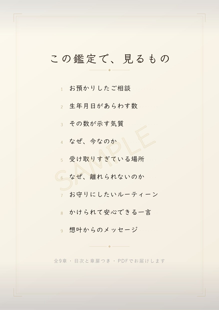 不倫｜なぜ離れられないのか、理由を読み解きます 離れたい…終われない。その苦しさの理由を数秘術で読み解きます イメージ1