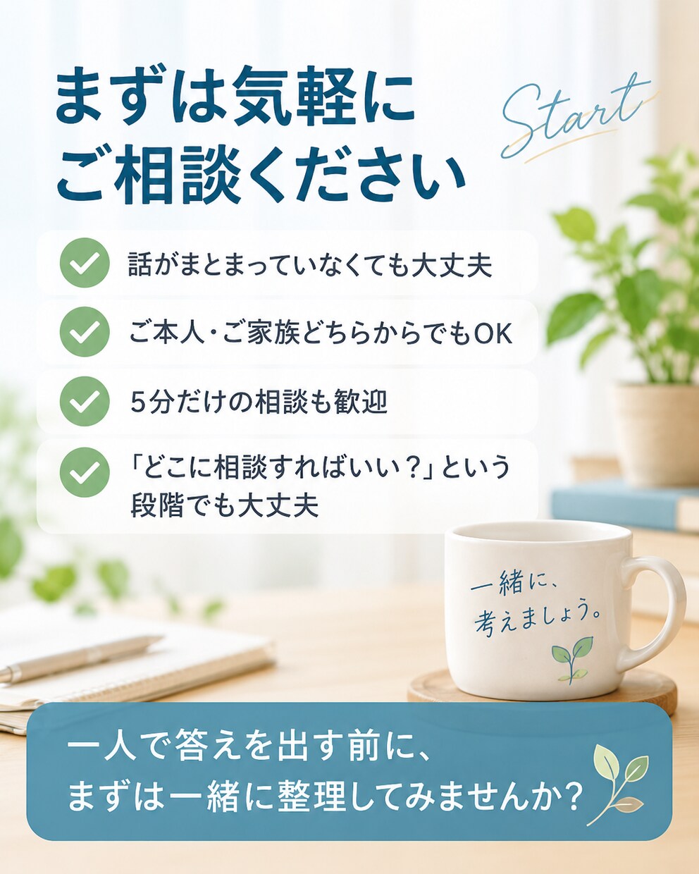障害福祉の悩みを一緒に整理します 支援教育や障害福祉経験者が、生活や福祉サービス相談に対応 イメージ7