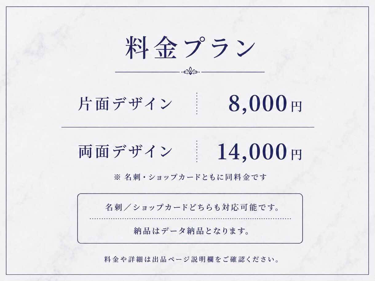 信頼感UPする名刺・ショップカードデザインします 【修正無制限無料】ご納得頂けるまでお客様に寄り添います イメージ2