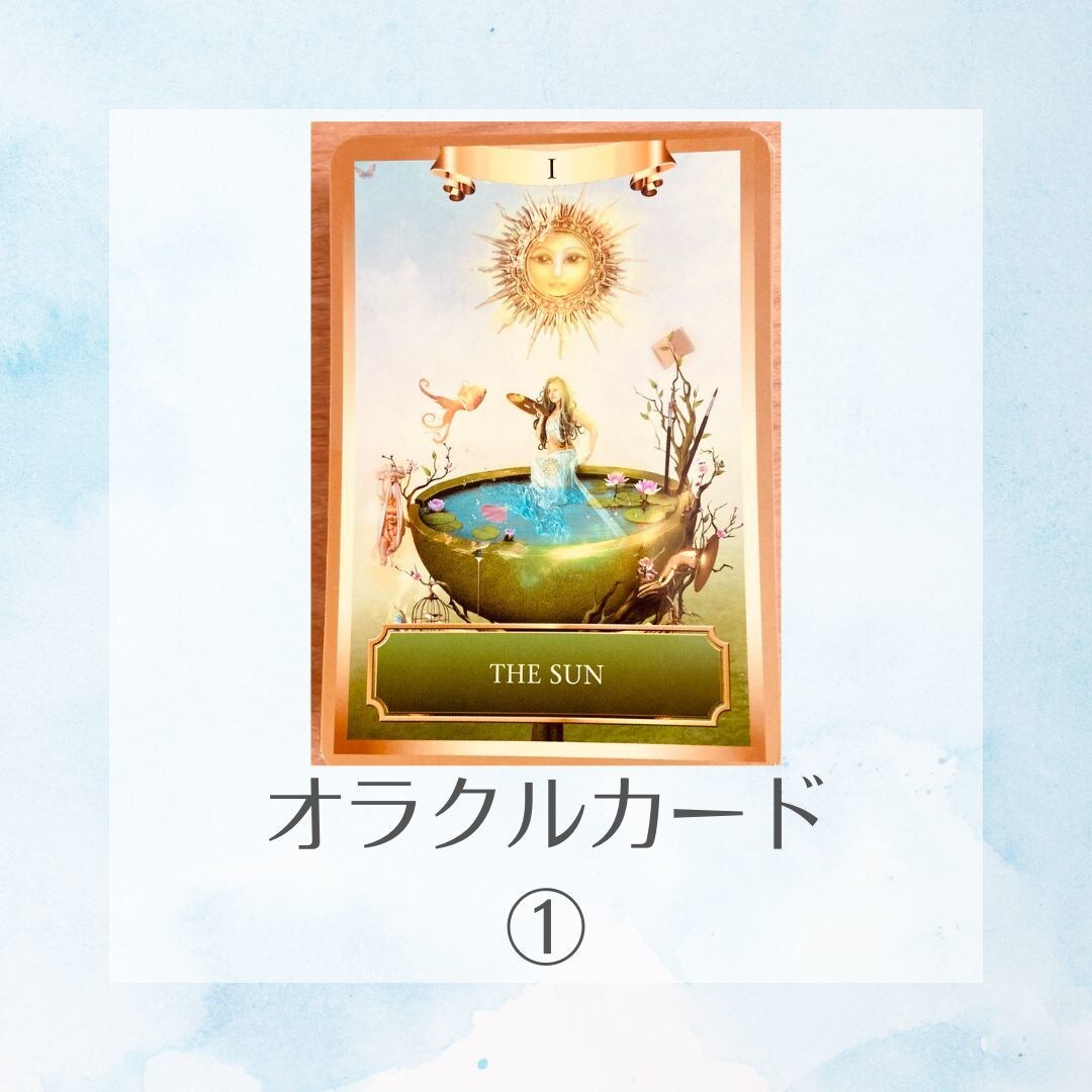 先着！！参加型占い★恋愛、仕事、人間関係等視ます 。☆*自分で選んだカードは、何よりも意味のある１枚になるかも イメージ6