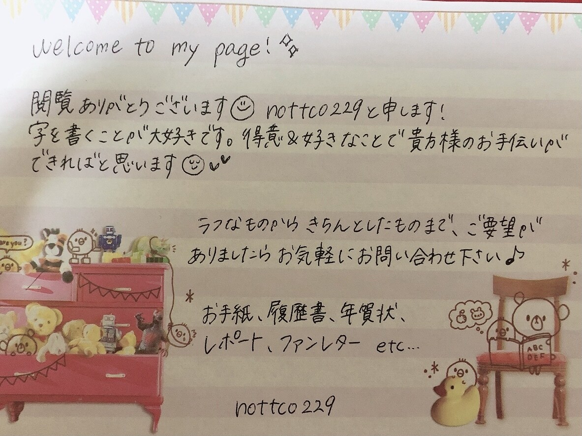 心を込めて代筆いたします キレイ&可愛い字で代筆いたします‪‪☺︎‬ イメージ2
