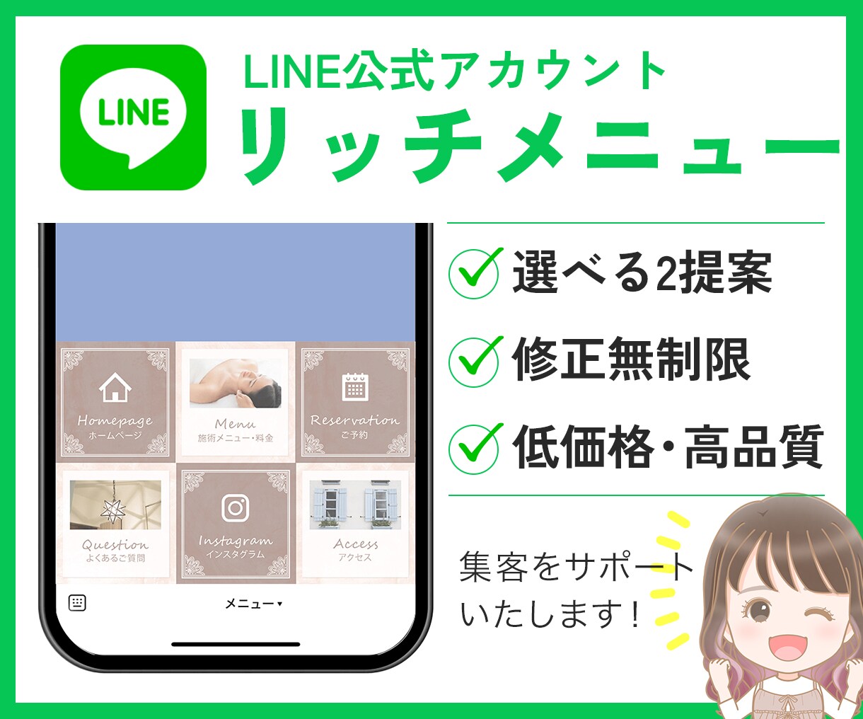 初稿2案！オリジナルデザインで集客をサポートします LINE公式アカウントで集客したいあなたへ！ イメージ1