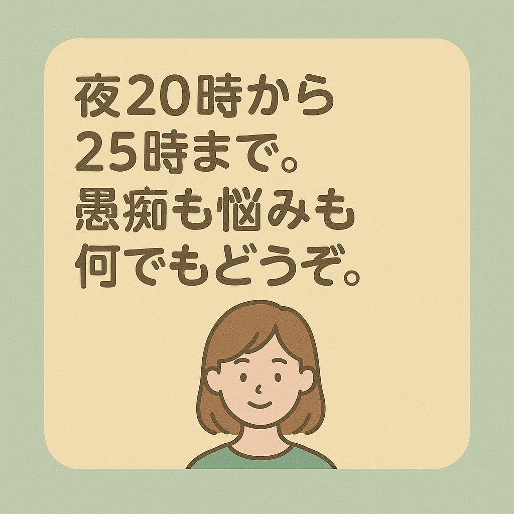 56歳のおっちゃんが話を聞きます 一人で抱え込まず話してみませんか イメージ3