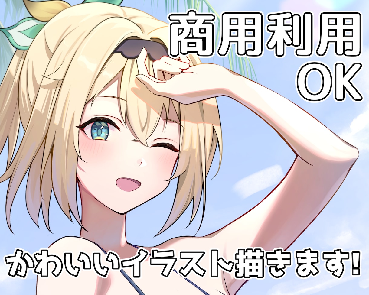 キャッチ―でかわいいイラスト描きます 配信用イラスト・サムネイルなど！短納期可能 イメージ1