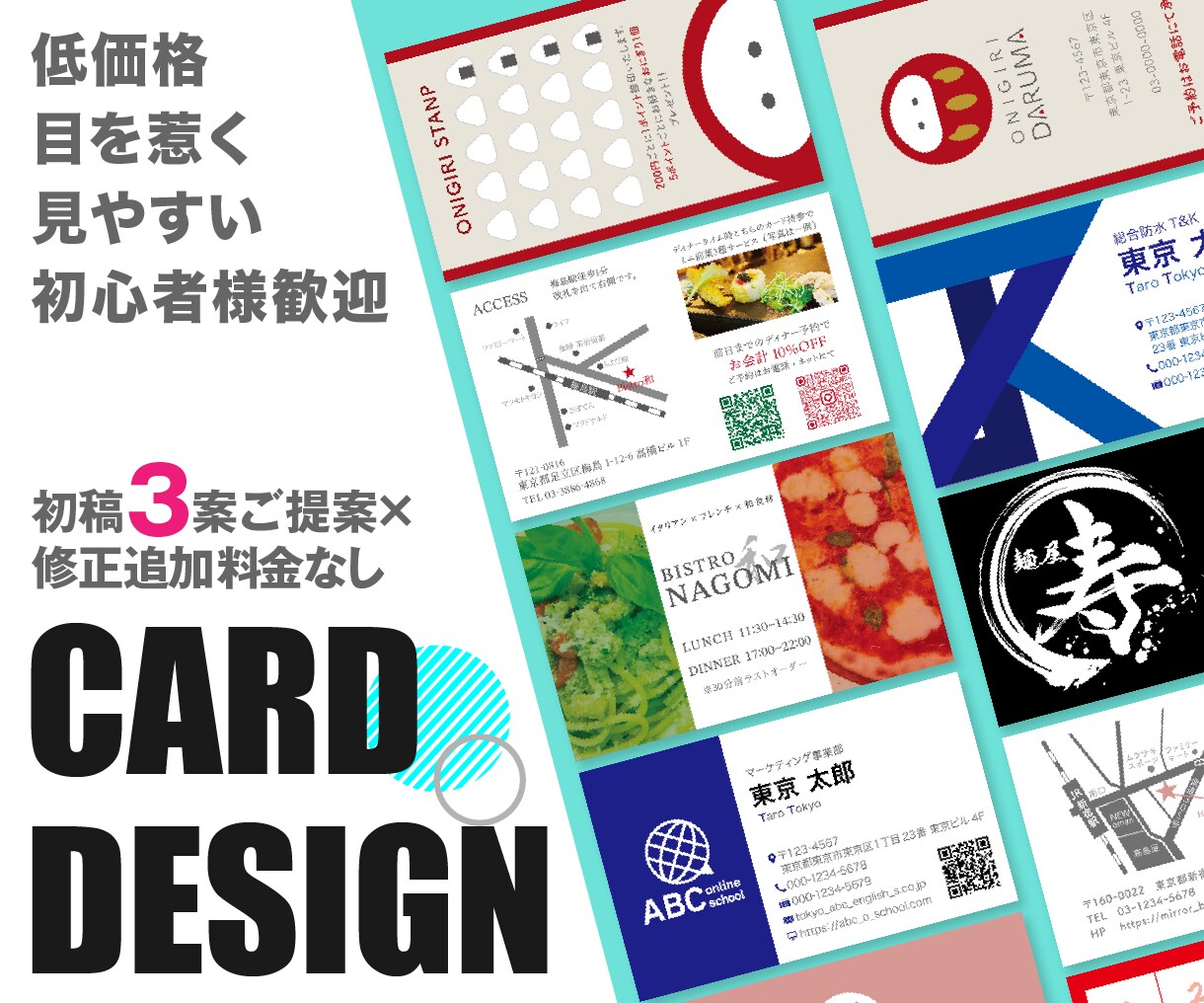 現役デザイナーが名刺・ショップカード作成します 飲食店特化デザイナーが特別な一枚を作成していきます♪ イメージ1