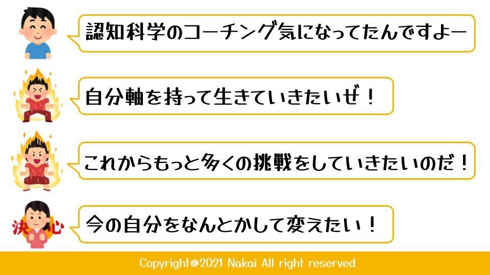 本音でこれからどうしたいかを目標設定します 本音でやりたいことでゴールを設定しましょう！！ イメージ1