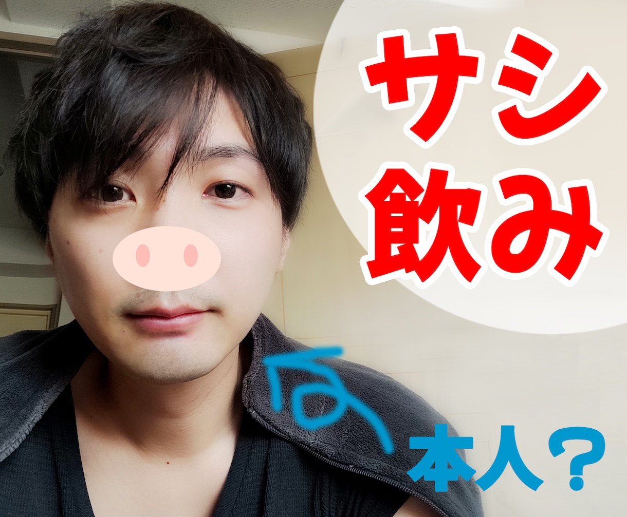 女性限定☆サシ飲みしない？ワシが酒の肴になります ♡二人っきりでゆっくり過ごすのんべえ時間♪【親父見てってｗ】 イメージ2