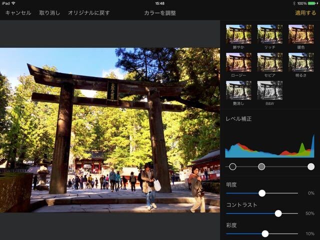 写真編集します インスタに投稿したくなっちゃう写真にします！ イメージ1