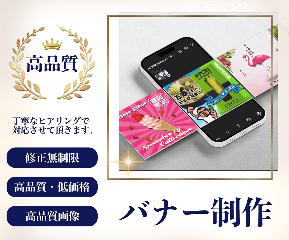 クリックしたくなる！高品質バナー制作致します 伝わるデザインで集客やブランディングのお手伝い♪ イメージ1