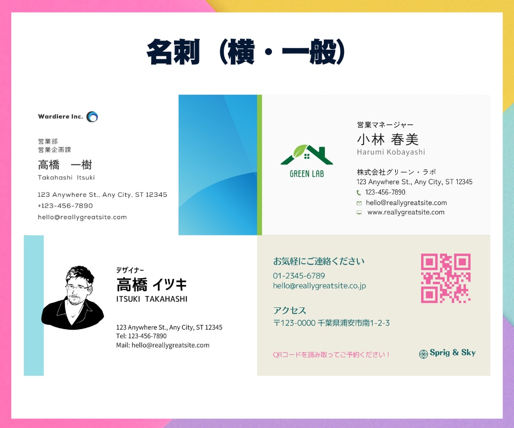 プロデザイナーが【低価格＆高品質】の名刺作成します シンプルなものから、写真付き、個性的なデザインまで幅広く対応 イメージ2