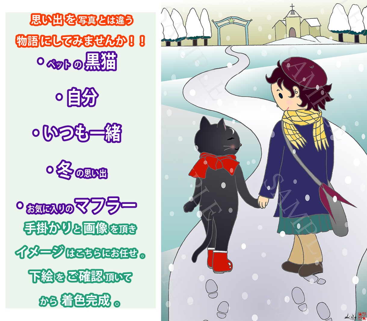 ほのぼのイラスト描きます 思い出と空想シーンをイラストで実現♪ イメージ2