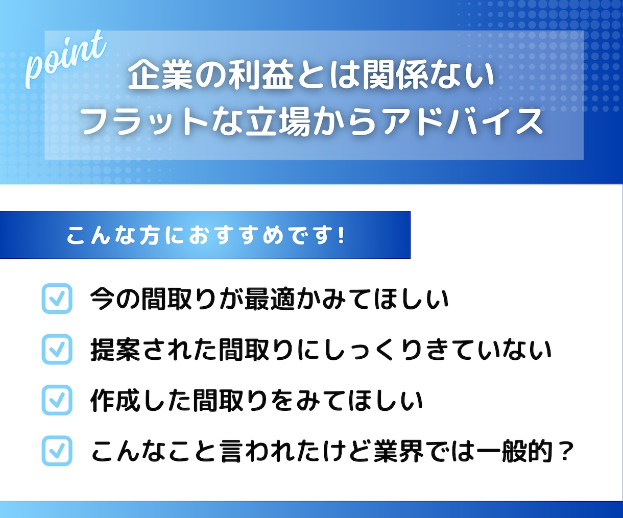 大手HM在籍中！現役一級建築士が間取り添削します 寄り添った添削に自信あり！添削後1週間は質問し放題 イメージ2