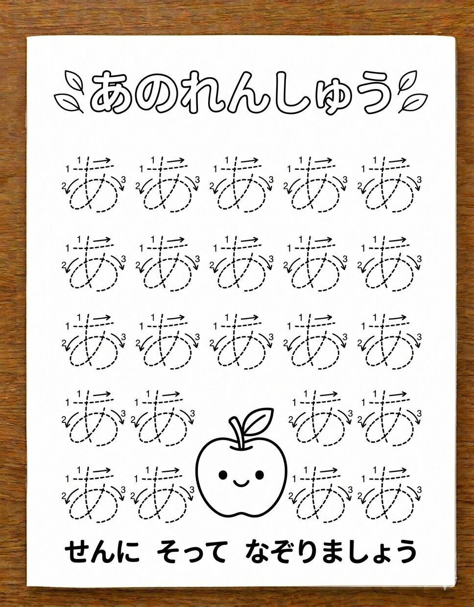 4歳向け知育ドリル作成します 遊びながら楽しく学べる知育ドリル イメージ2