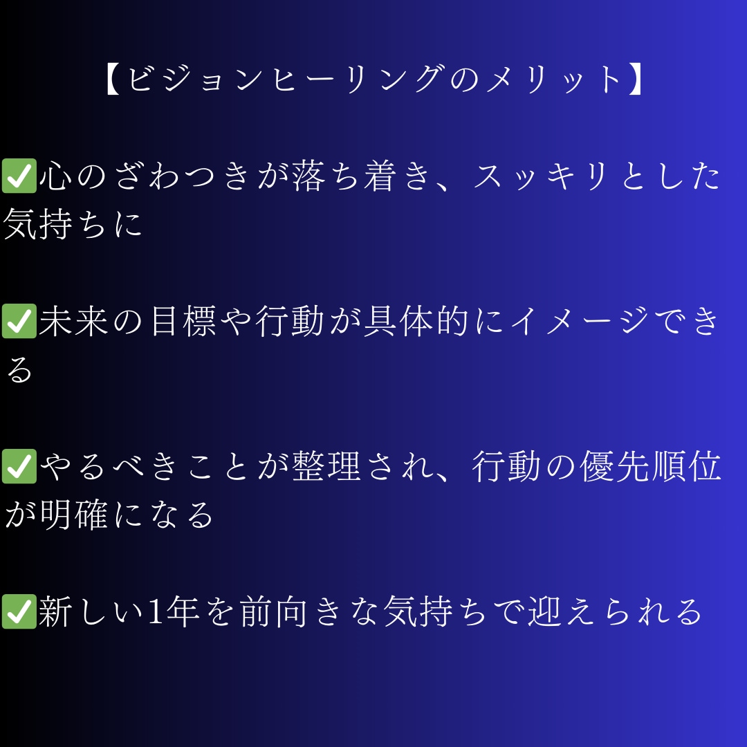 未来の目標や行動が具体的にイメージできます たった3日間で「なりたい自分」を実現するビジョンヒーリング イメージ7