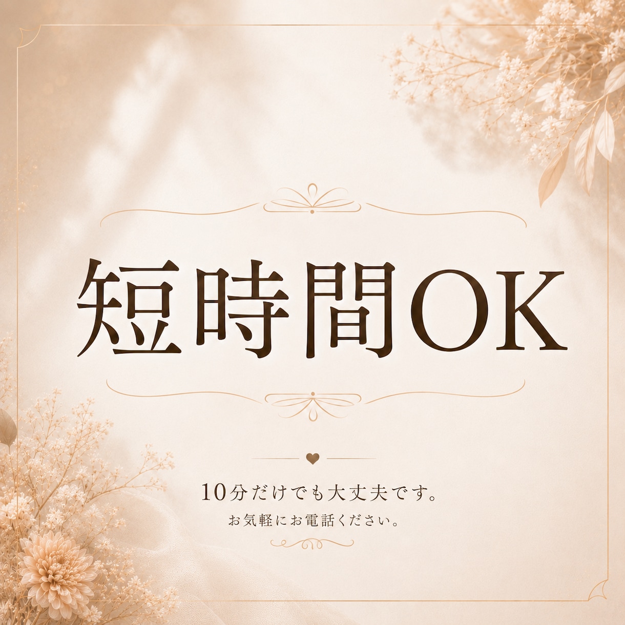 雑談｜お試しOK◎ジャンル不問でお聞きします 恋愛・夫婦・人間関係・雑談まで、心を込めてお聴きします✿ イメージ3