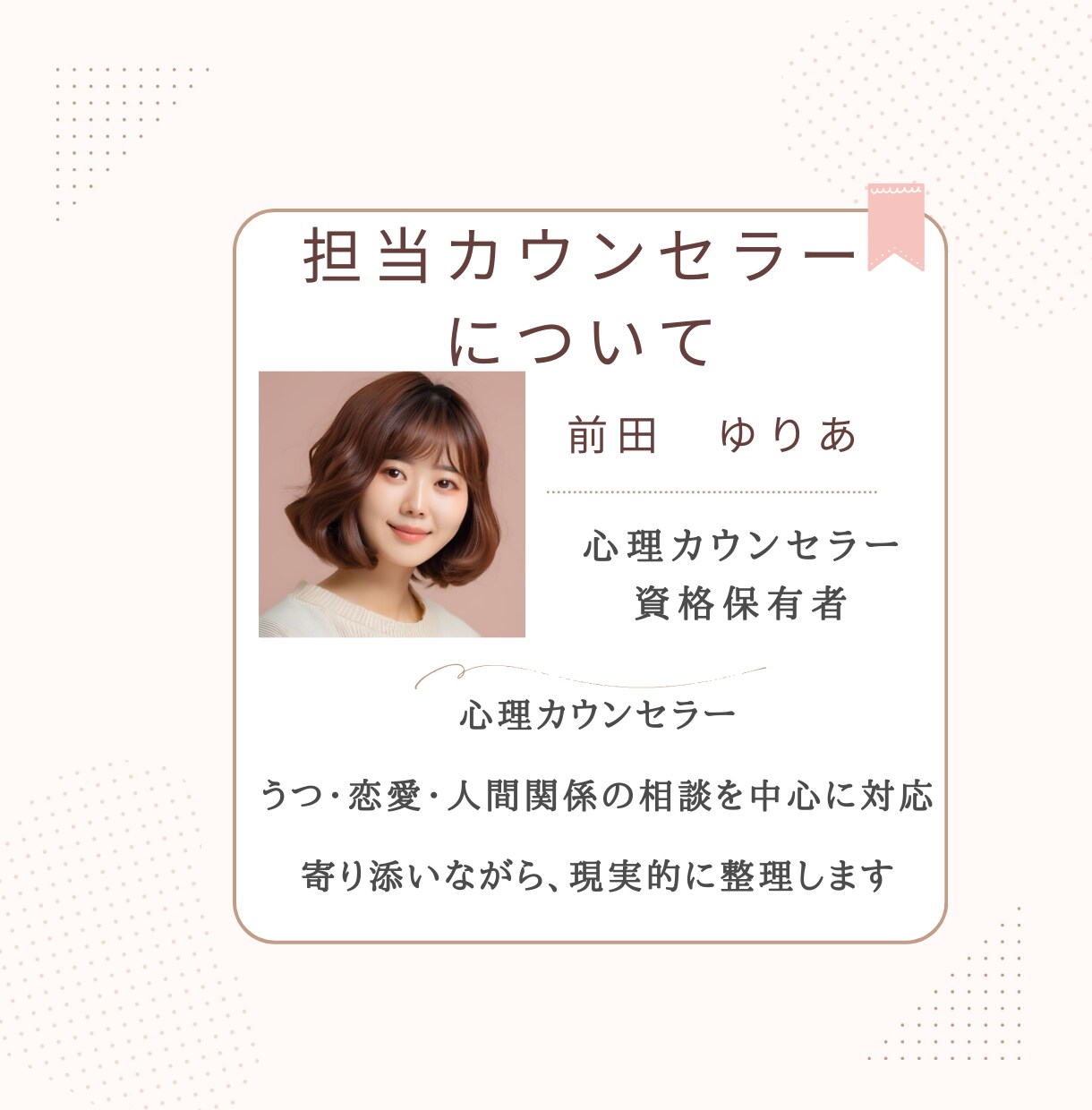 休職経験者向け⭐️1週間、チャットでお聞きします 否定されずに、気持ちを言葉にできます。1人で抱えなくて大丈夫 イメージ6