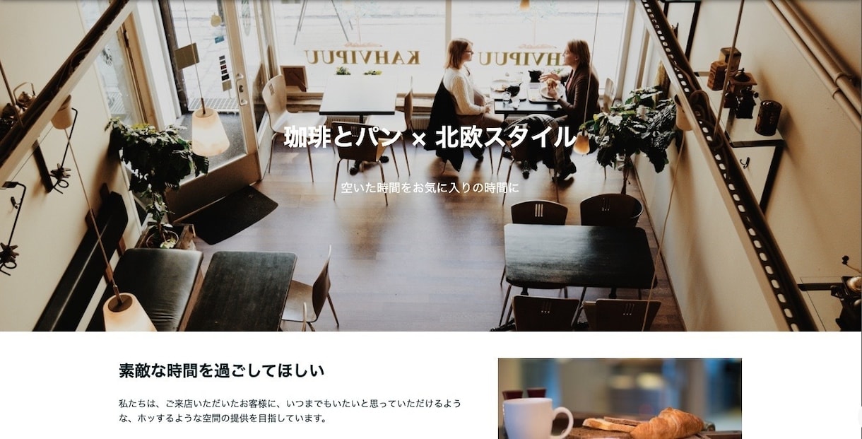 ペライチでホームページ作ります 格安、短納期、スマホ対応込みで高品質なサイトを制作します。 イメージ4