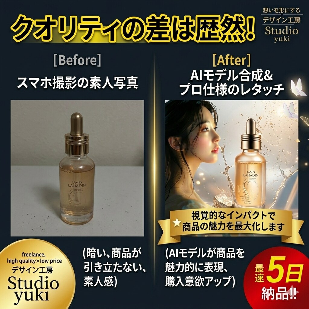 AIモデル起用！売れるアマゾンの画像を構築します AIモデル起用 × デザイナー直通「売れる」画像制作 イメージ2