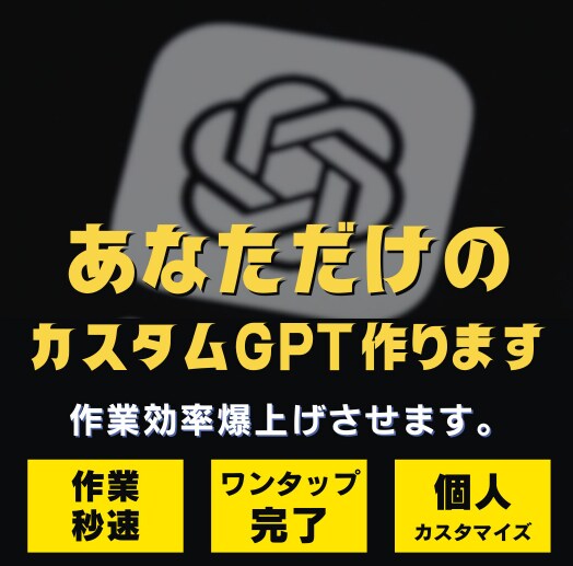あなただけの生成AIプロンプト作成します 自分だけのプロンプトで業務効率化！ イメージ1